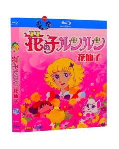 花の子ルンルン 全50話 Blu-ray BOX 全巻