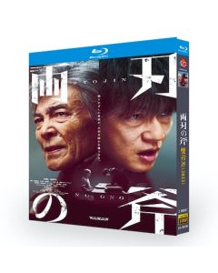 連続ドラマW 両刃の斧 (井浦新、柴田恭兵、高岡早紀出演) Blu-ray BOX