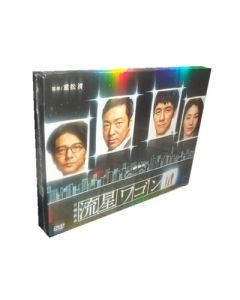 流星ワゴン DVDBOX