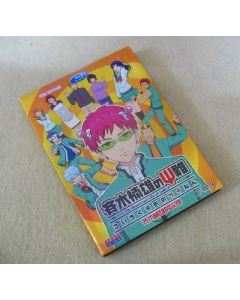 斉木楠雄のΨ難 全24話 DVD-BOX