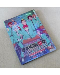 斉木楠雄のΨ難 Season2 全24話 DVD-BOX
