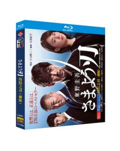 WOWOW 東野圭吾「さまよう刃」(竹野内豊、石田ゆり子出演) Blu-ray BOX
