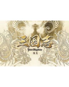 三国志 Three Kingdoms 後篇 DVD-BOX