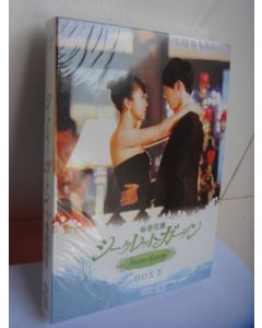 韓国ドラマ シークレット・ガーデン DVD-BOX II