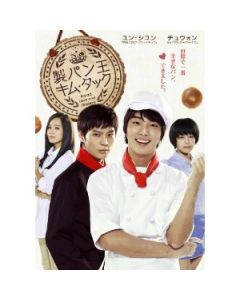 製パン王キム・タック DVD-BOX 1+2+3〈ノーカット完全版〉