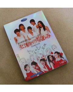 フジテレビ系ドラマ セシルのもくろみ DVD-BOX