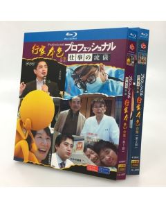 プロフェッショナル 仕事の流儀 (茂木健一郎、住吉美紀出演) Blu-ray BOX 全巻