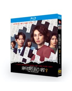 新聞記者 (米倉涼子、綾野剛、横浜流星出演) TVドラマ+映画 Blu-ray BOX 全巻
