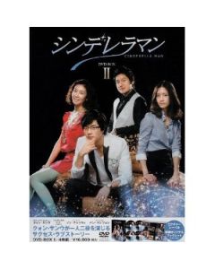 シンデレラマン DVD-BOX I+II