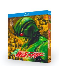 仮面ライダー:真・ZO・J・SD・ワールド Blu-ray BOX 全巻