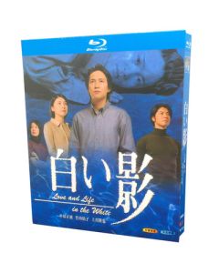 白い影 (中居正広、竹内結子、上川隆也出演) Blu-ray BOX