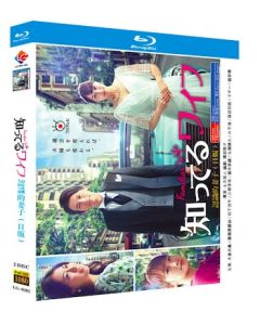 知ってるワイフ (大倉忠義、広瀬アリス出演) Blu-ray BOX