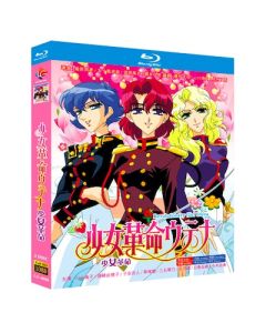 少女革命ウテナ Complete Blu-ray BOX 全巻