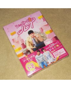 ショッピング王ルイ DVD-BOX 1+2