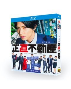 正直不動産 (山下智久、福原遥、草刈正雄出演) Blu-ray BOX