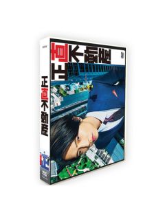 正直不動産 (山下智久、福原遥、市原隼人出演) DVD-BOX