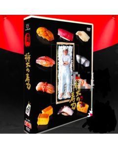 将太の寿司 (柏原崇出演) DVD-BOX