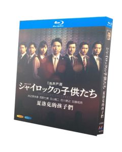 連続ドラマW シャイロックの子供たち (井ノ原快彦、西野七瀬出演) Blu-ray BOX