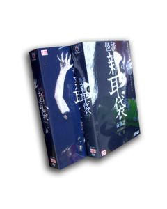 怪談新耳袋 映画作品集 DVD-BOX 全巻
