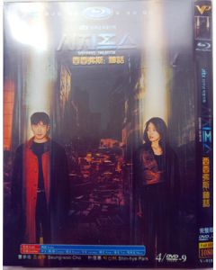 韓国ドラマ シーシュポス: The Myth (チョ・スンウ、パク・シネ出演) DVD-BOX