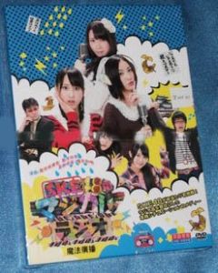 SKE48のマジカル・ラジオ1+2 DVD-BOX