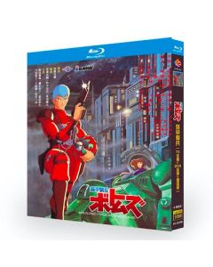 装甲騎兵ボトムズ TV全52話+OVA+劇場版 Blu-ray BOX 全巻