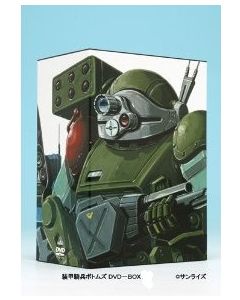 装甲騎兵ボトムズ DVD-BOX 完全版