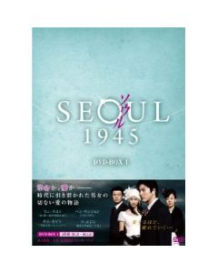 ソウル1945 DVD-BOX 1〜7