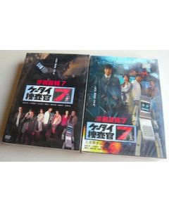 ケータイ捜査官7 (窪田正孝出演) 全45話 DVD-BOX 全巻