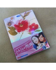 ソースさんの恋 DVD-BOX