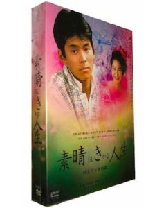素晴らしきかな人生 (浅野温子、織田裕二出演) DVD-BOX