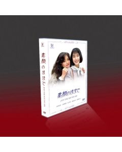 素顔のままで DVD-BOX 中森明菜 安田成美