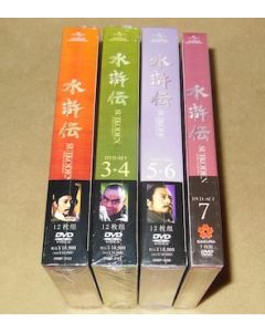 水滸伝 DVD-SET 1+2+3+4+5+6+7 全86話 豪華版
