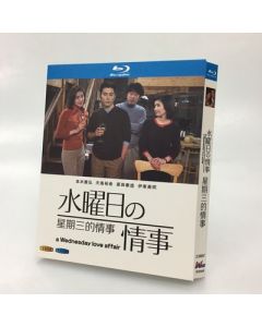 水曜日の情事 (本木雅弘、天海祐希、北村一輝出演) Blu-ray BOX
