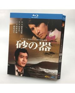 砂の器 (田村正和、仲代達矢出演) Blu-ray BOX