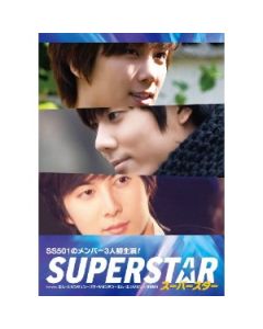 スーパースター DVD-BOX
