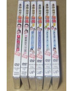 東野・岡村の旅猿3 プライベートでごめんなさい・・・DVD-BOX 完全版