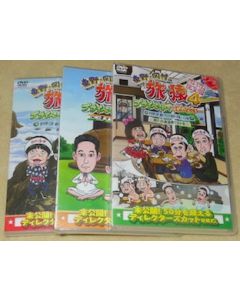 東野・岡村の旅猿4 プライベートでごめんなさい・・・DVD-BOX 完全版