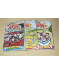 東野・岡村の旅猿7 プライベートでごめんなさい・・・DVD-BOX 完全版