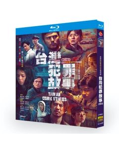 TAIWAN CRIME STORIES 台湾・クライム・ストーリーズ Blu-ray BOX 全巻
