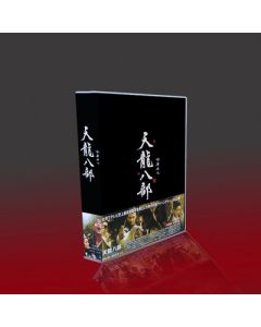 天龍八部 DVD-BOX 1+2 全巻