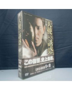 韓国ドラマ 天使の誘惑 DVD-BOX 1+2 完全版