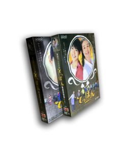 連続テレビ小説 てっぱん 完全版 DVD-BOX 1+2+3 全26週 全151回 全巻 豪華版