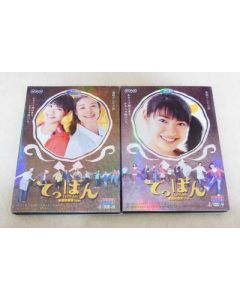 てっぱん 完全版 DVD-BOX 全151回 全巻