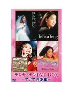 テレサ・テン DVD-BOX アジアの歌姫