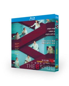 Netflix 韓国ドラマ The 8 Show ～極限のマネーショー～ Blu-ray BOX 日本語吹き替え版