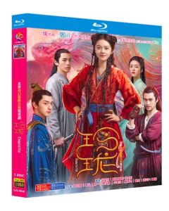 中国ドラマ The Blessed Girl 玲瓏 Blu-ray BOX 全巻