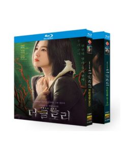 韓国ドラマ ザ・グローリー ～輝かしき復讐～ パート1+2 (ソン・ヘギョ出演) Blu-ray BOX 全巻