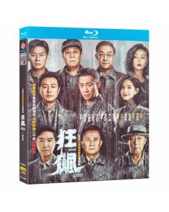 中国ドラマ THE KNOCKOUT ノックアウト 狂飙 Blu-ray BOX 全巻