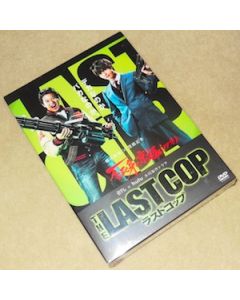 THE LAST COP/ラストコップ2016 DVD-BOX